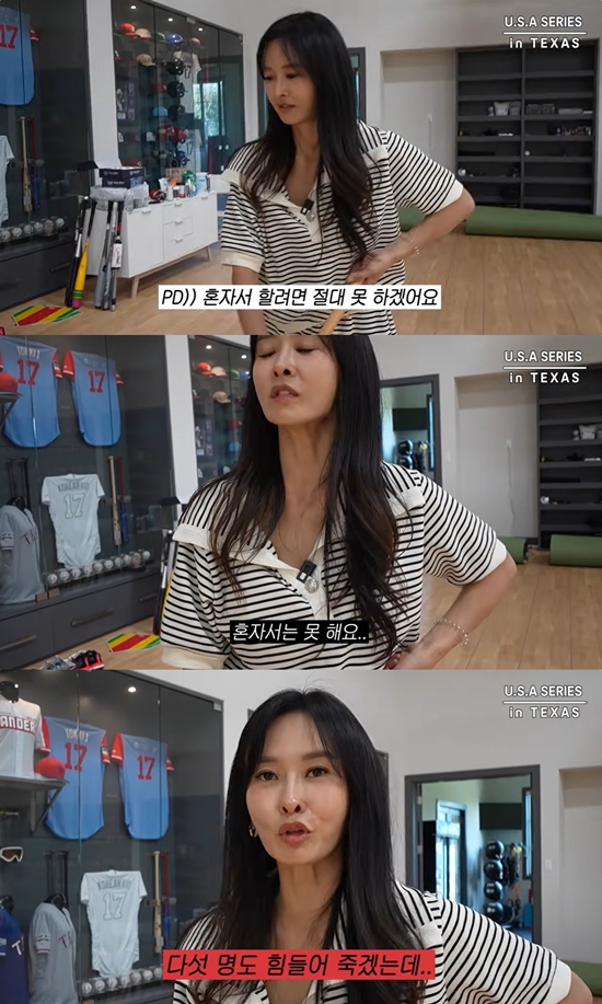 하원미 채널 캡처