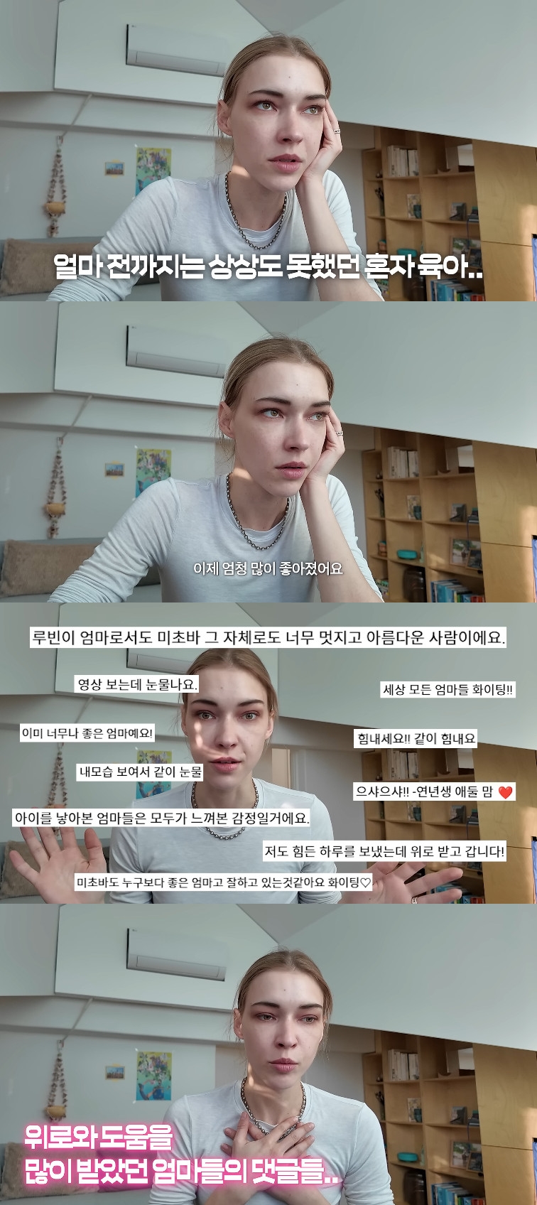 사진= 유튜브 '스테파니 미초바'