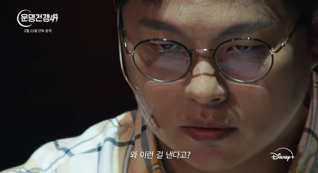 디즈니+ '운명전쟁49' 파이