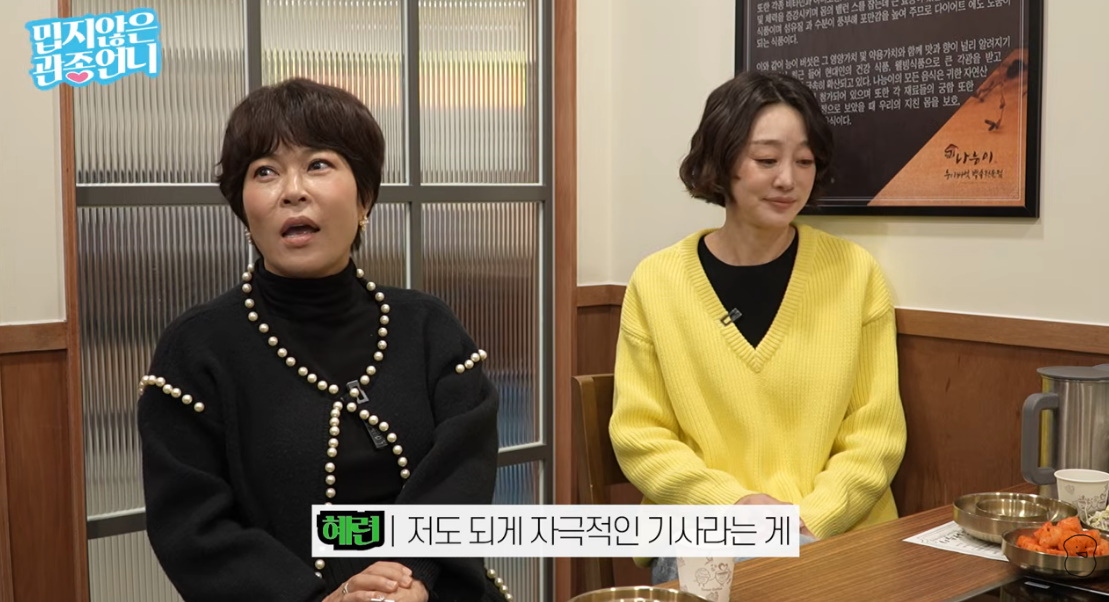 유튜브 채널 '밉지않은 관종언니'