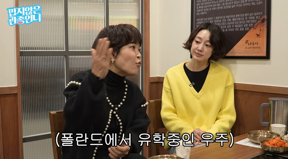 유튜브 채널 '밉지않은 관종언니'