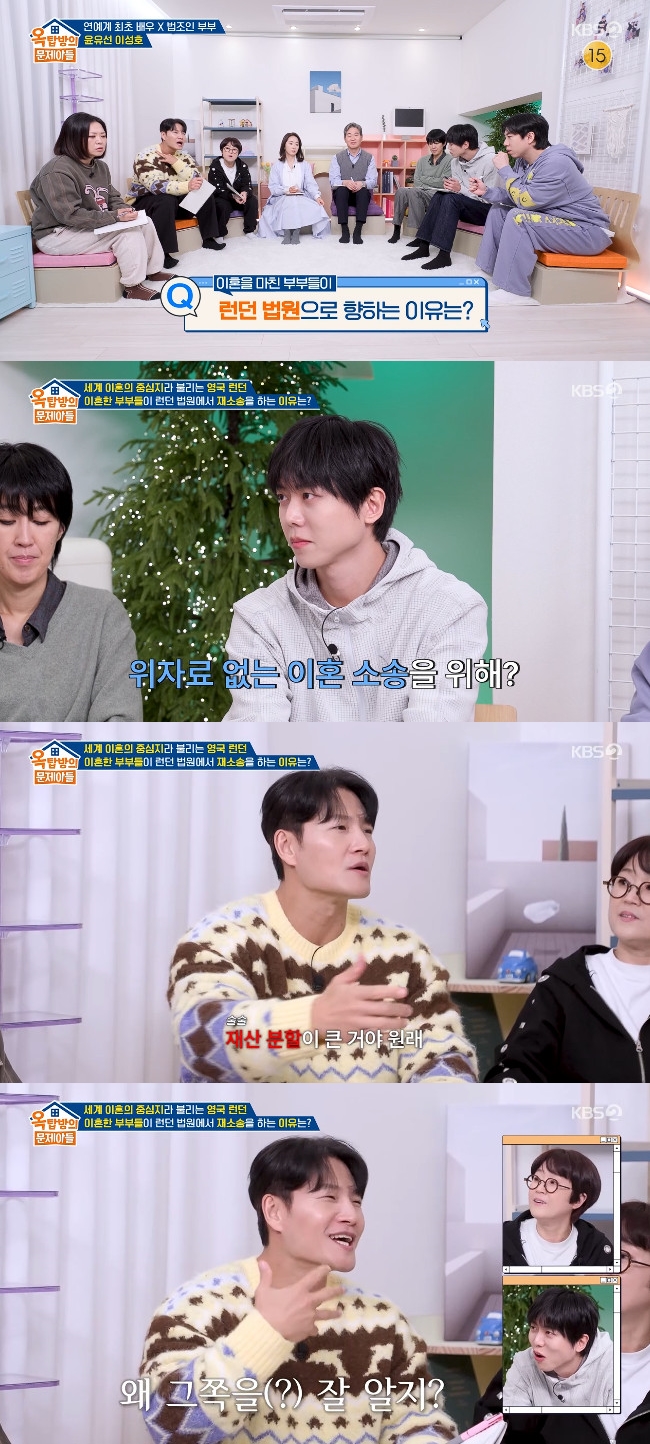 사진= KBS 2TV '옥탑방의 문제아들'