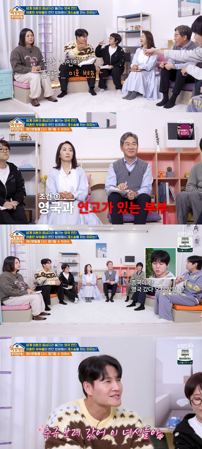 사진= KBS 2TV '옥탑방의 문제아들'