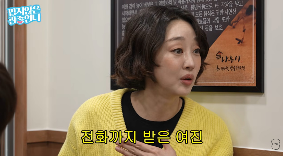 유튜브 채널 '밉지않은 관종언니'