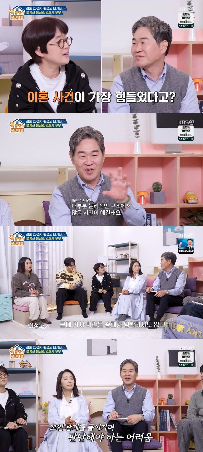 사진= KBS 2TV '옥탑방의 문제아들'