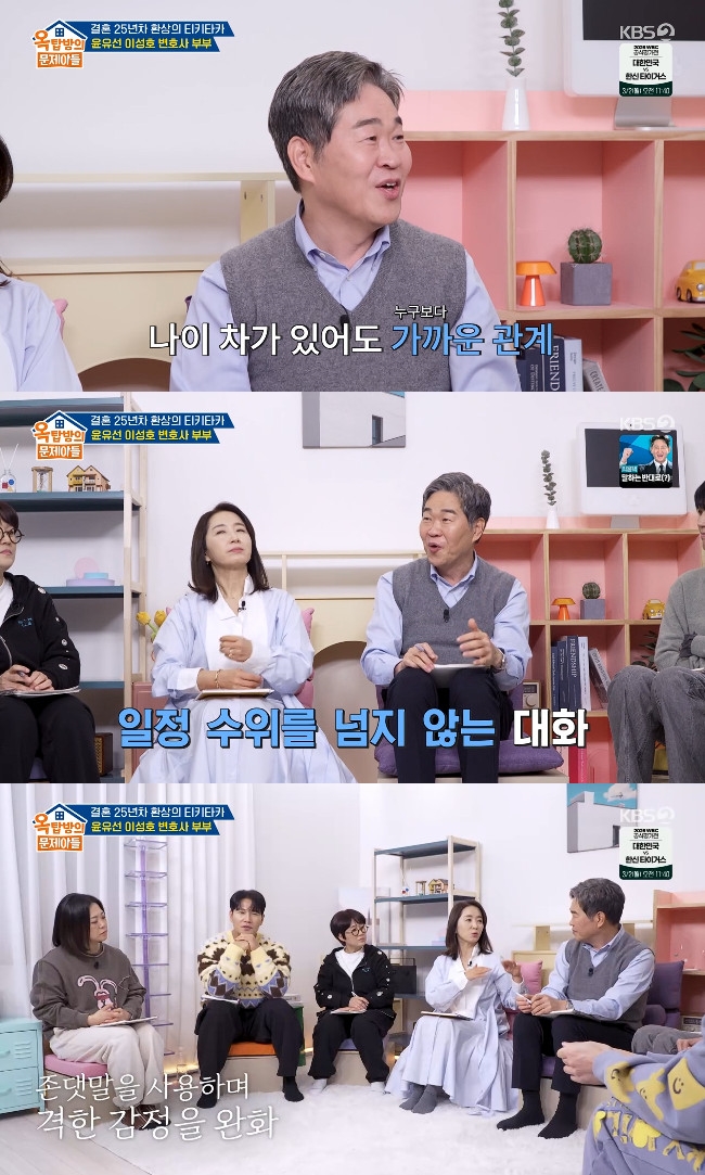 사진= KBS 2TV '옥탑방의 문제아들'