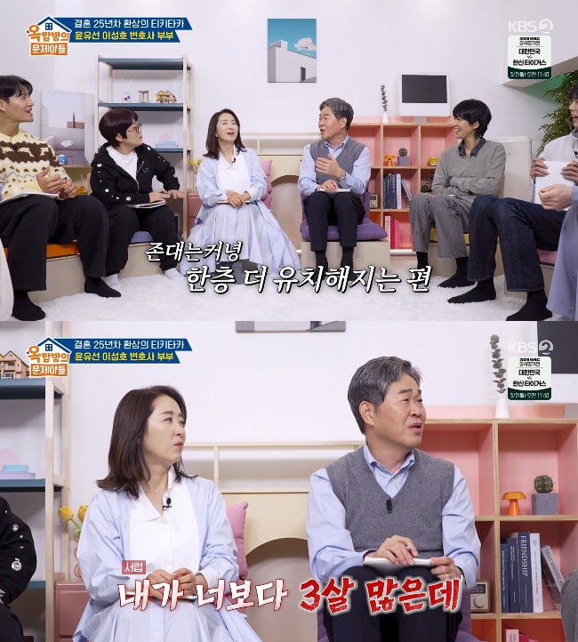 사진= KBS 2TV '옥탑방의 문제아들'