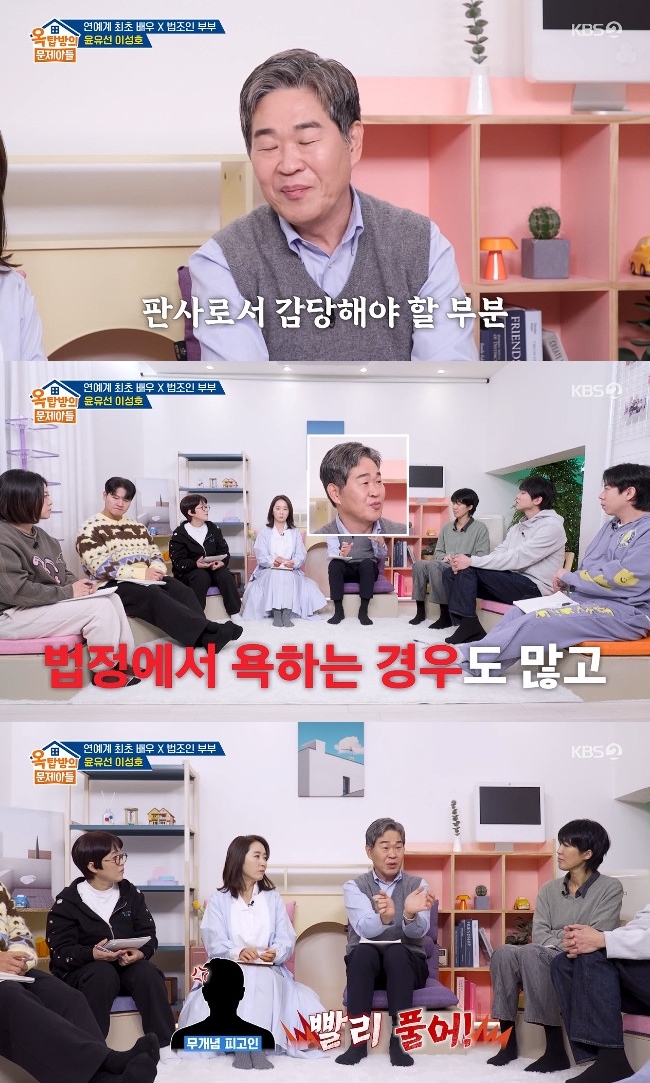 사진= KBS 2TV '옥탑방의 문제아들'