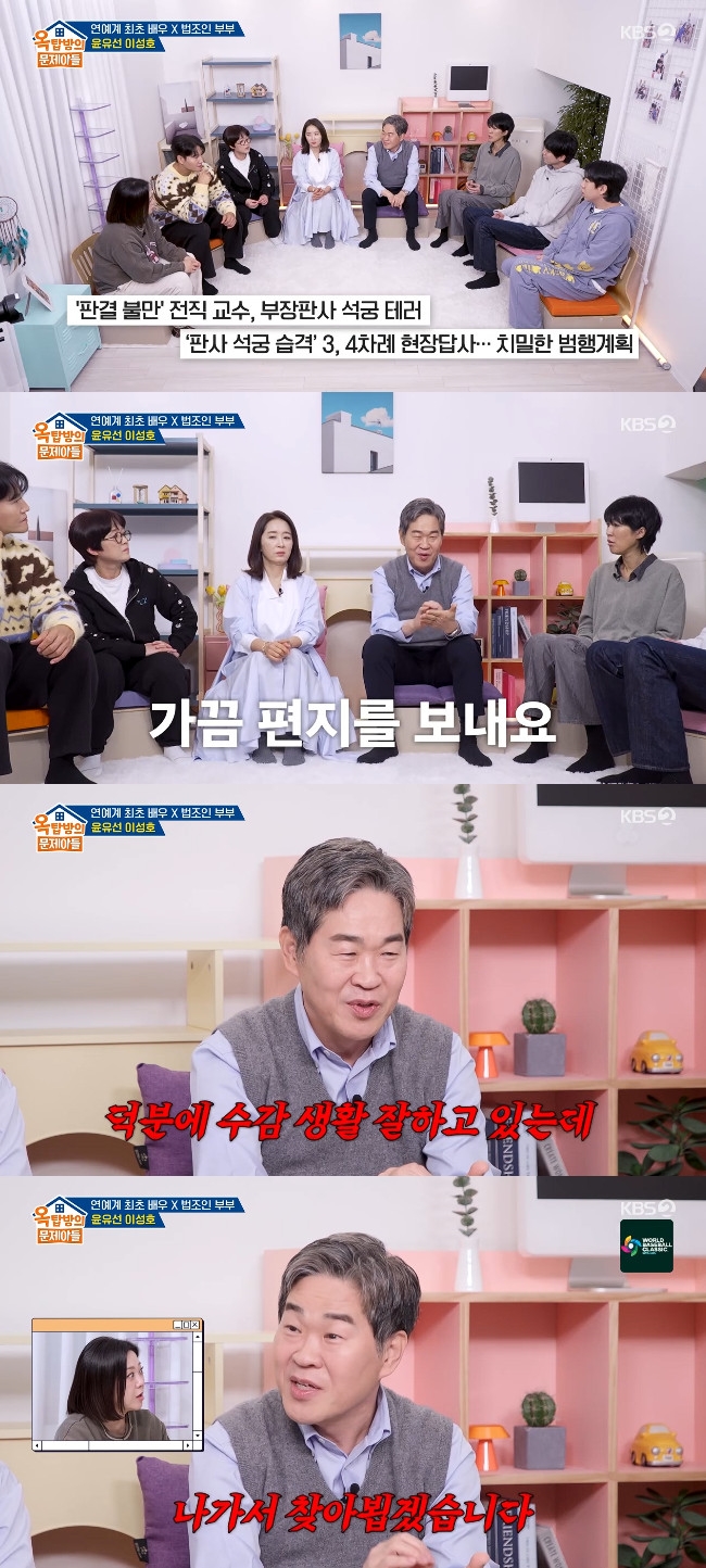 사진= KBS 2TV '옥탑방의 문제아들'