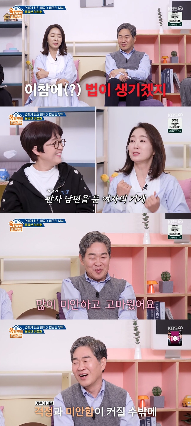 사진= KBS 2TV '옥탑방의 문제아들'