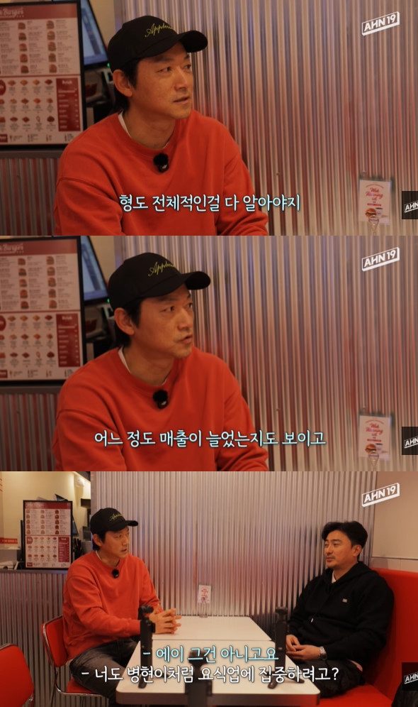 사진= 유튜브 '안정환 19'