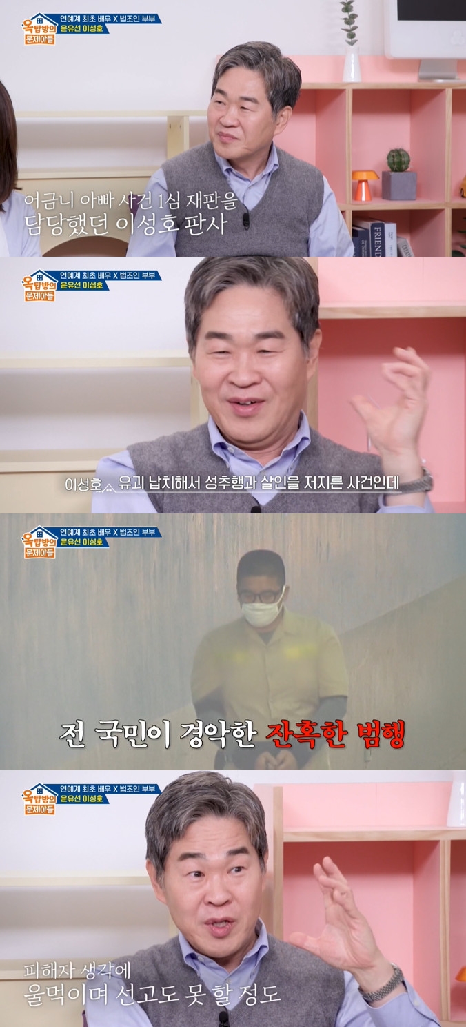 사진= KBS 2TV '옥탑방의 문제아들'