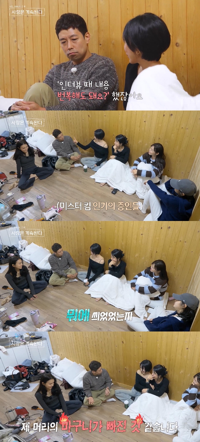 사진= SBS Plus·ENA '나는 SOLO, 그 후 사랑은 계속된다'