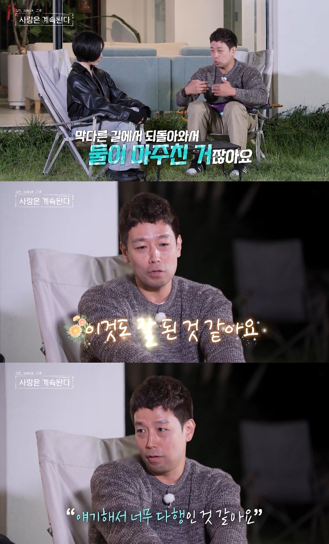 사진= SBS Plus·ENA '나는 SOLO, 그 후 사랑은 계속된다'