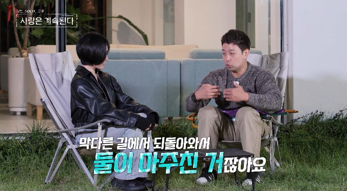 사진= SBS Plus·ENA '나는 SOLO, 그 후 사랑은 계속된다'