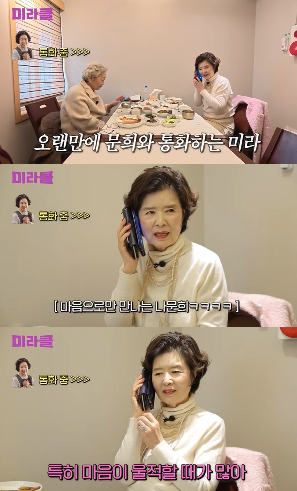 '미라클' 유튜브 캡처