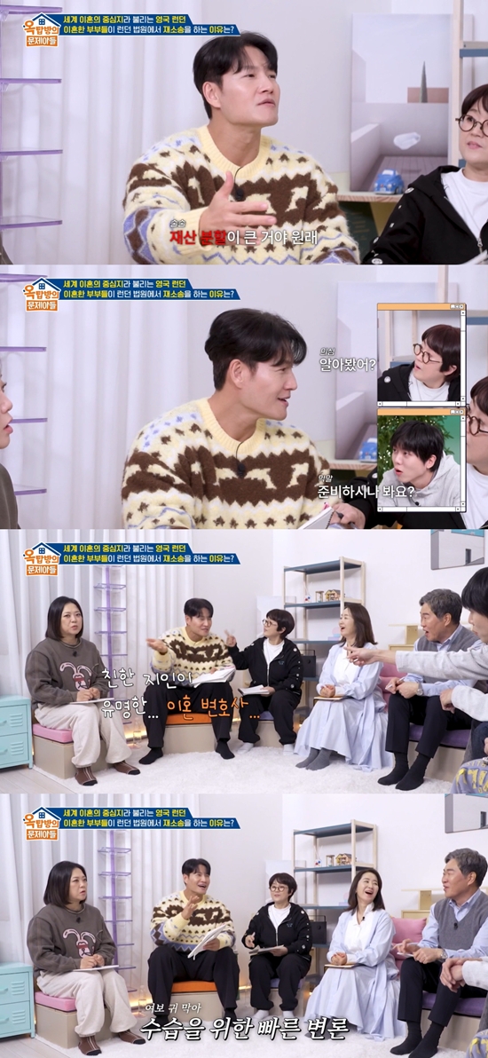 KBS 2TV '옥탑방의 문제아들'