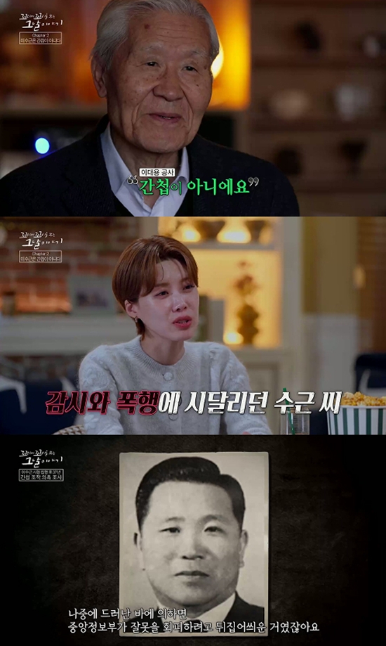 SBS '꼬리에 꼬리를 무는 그날 이야기'