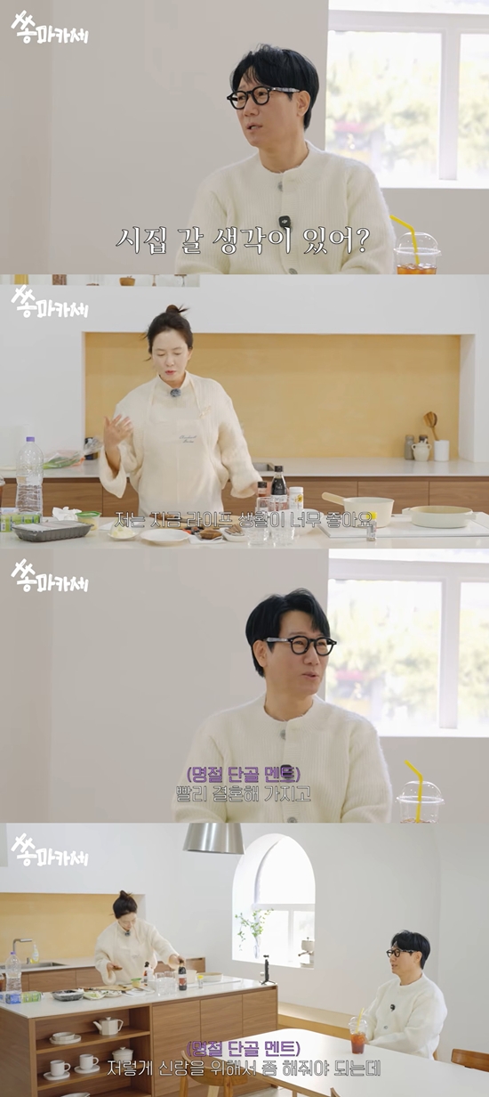 송지효 JIHYO SSONG 채널 캡처