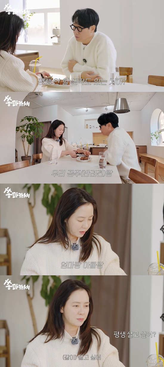 송지효 JIHYO SSONG 채널 캡처