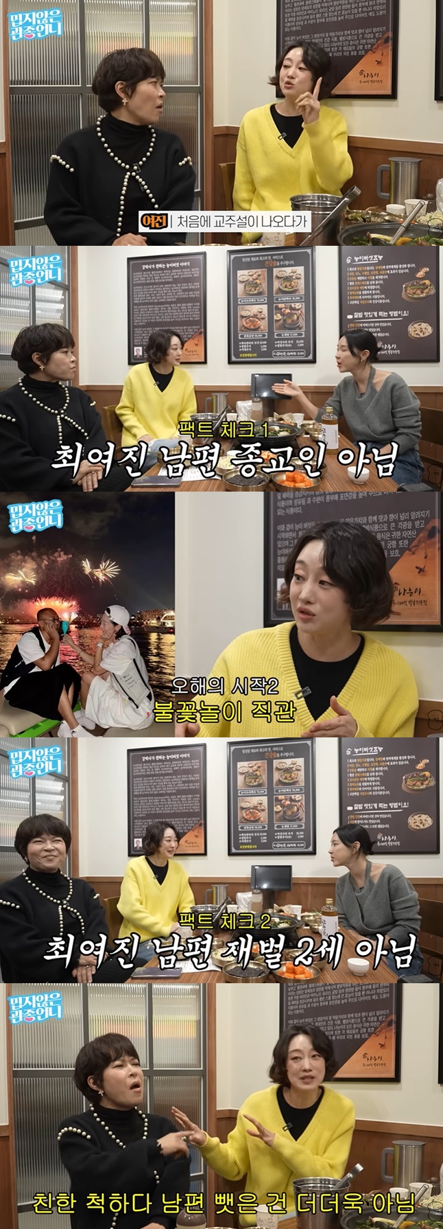 유튜브 '파자매파티' 캡처