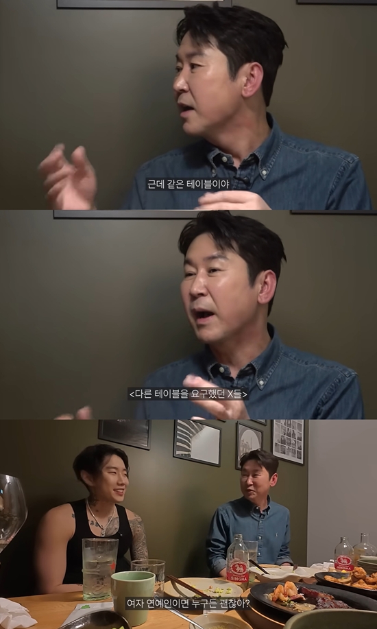 제이팍씨 Jay Park 채널 캡처