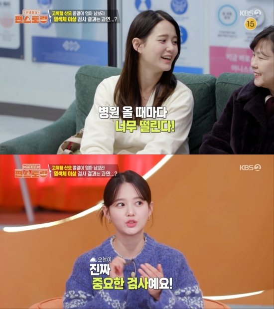 KBS 2TV '신상출시 편스토랑'