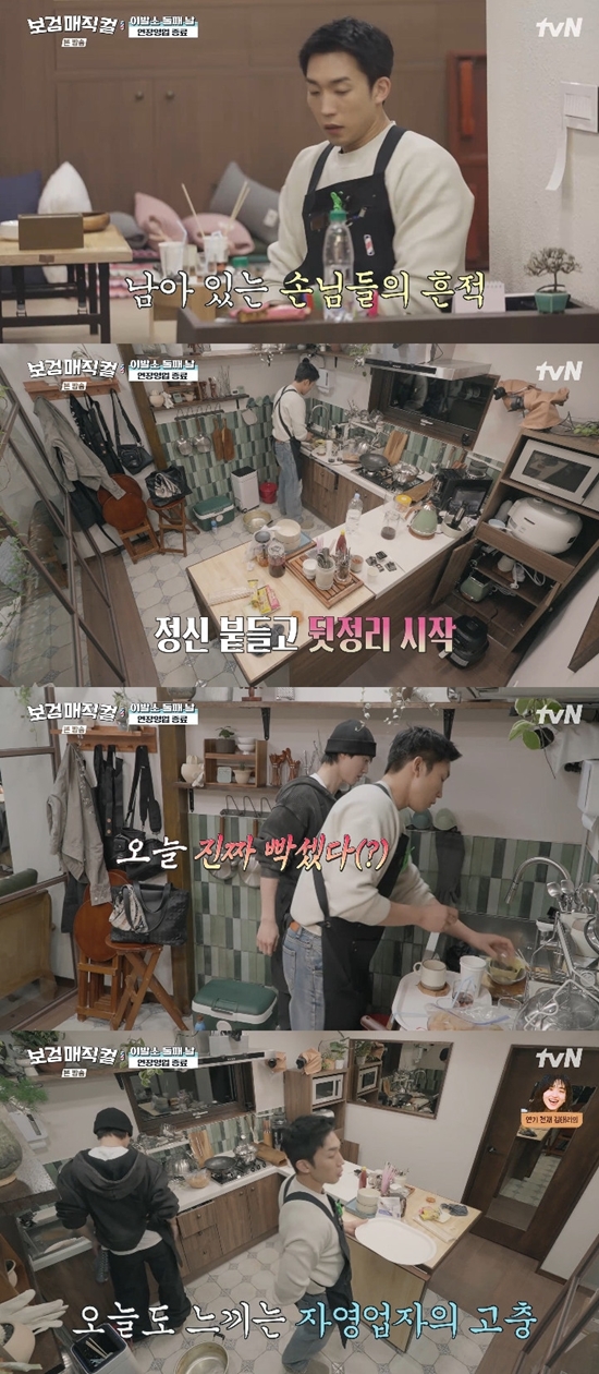 사진= tvN '보검 매직컬'