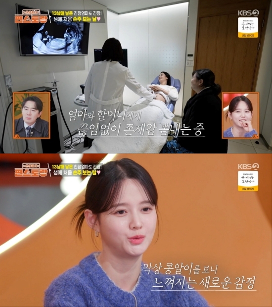 '신상출시 편스토랑'