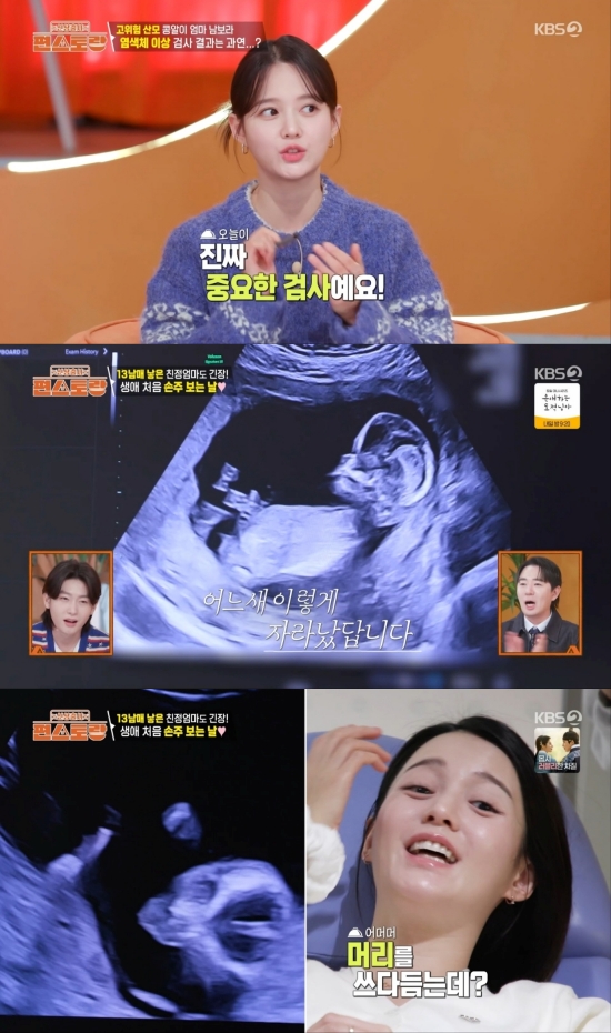 '신상출시 편스토랑' 방송 화면