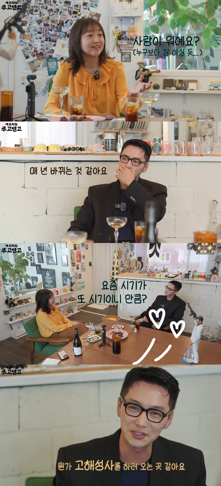 Photo: YouTube 'Eun-ha Baek's Exchange'