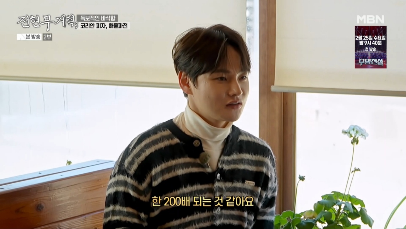 사진 = MBN 방송 화면