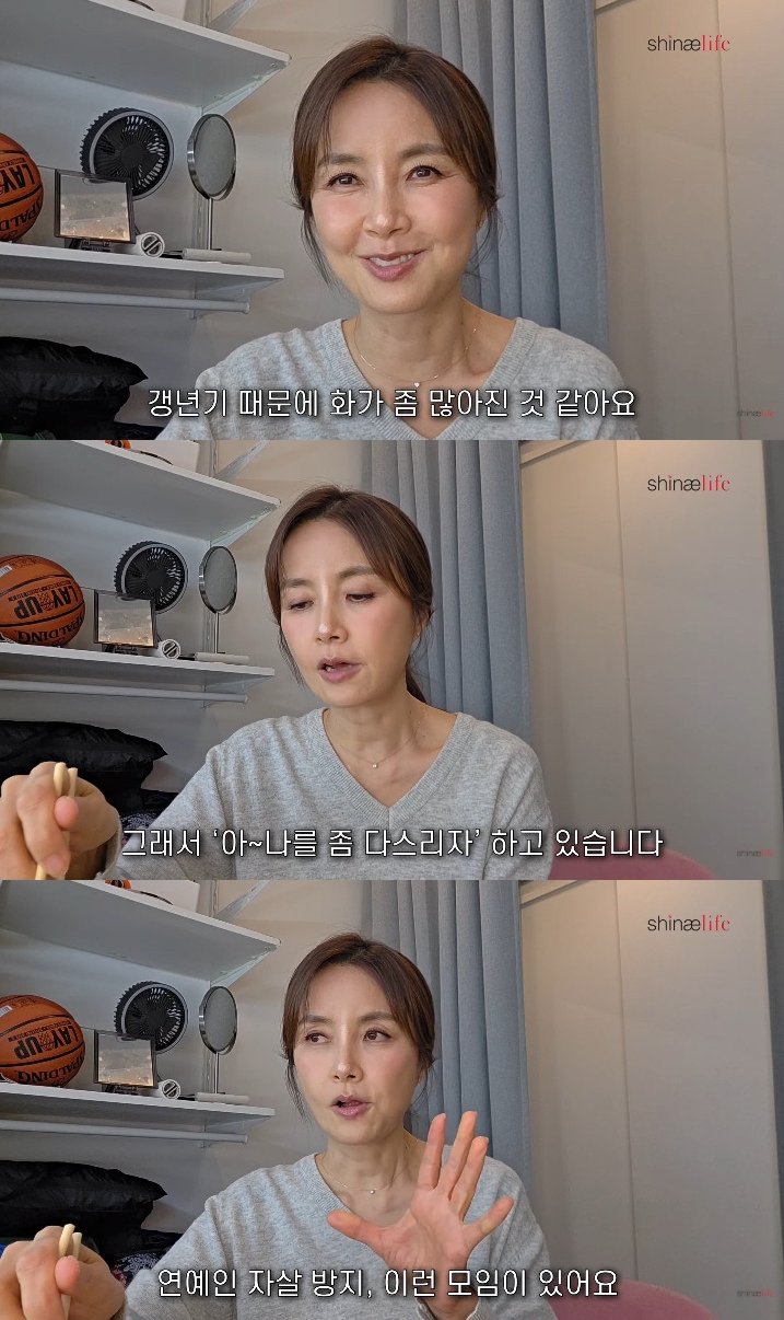 사진= 유튜브 '신애라이프'