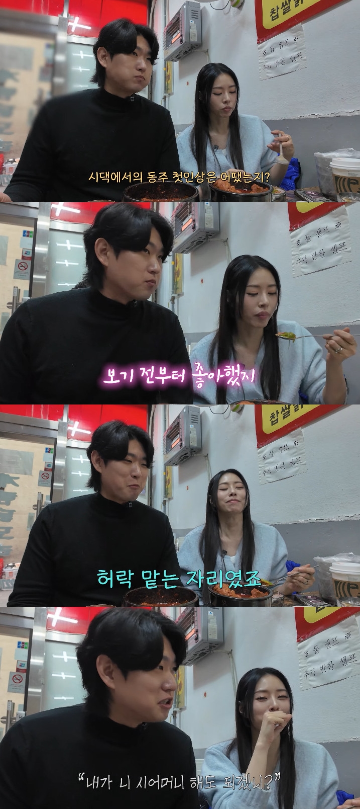 사진= 유튜브 '서동주의 '또.도.동'