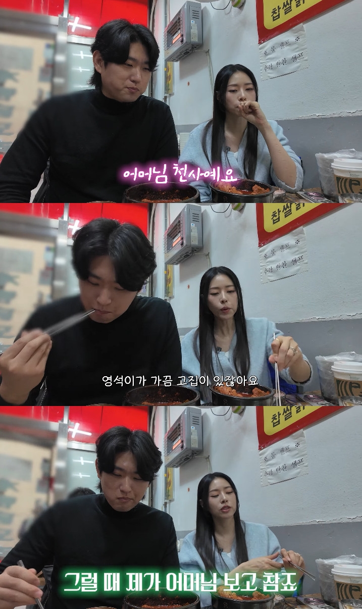 사진= 유튜브 '서동주의 '또.도.동'