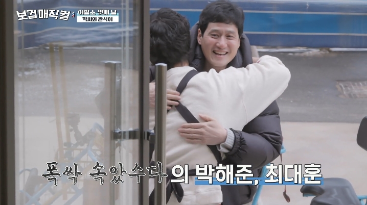사진= tvN '보검 매직컬'