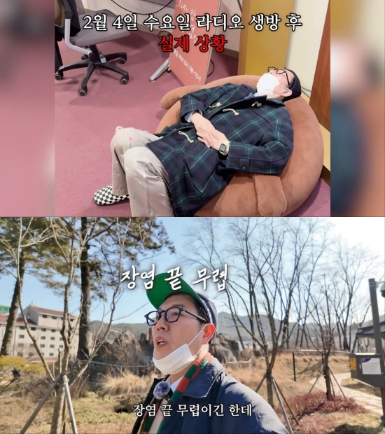 김영철 유튜브 영상 캡처