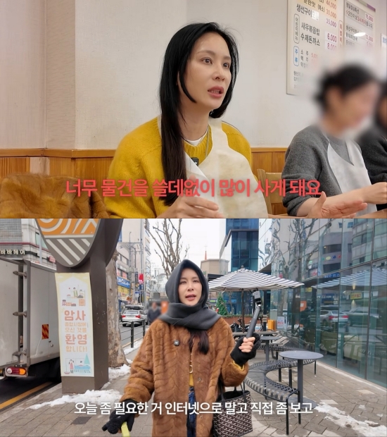 사진 = 유튜브 채널 고소영 영상 캡처