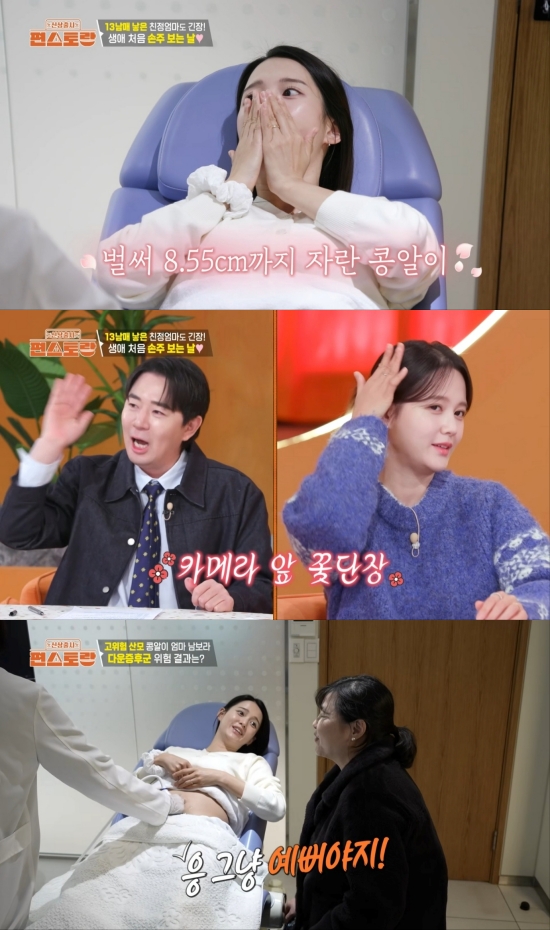 '신상출시 편스토랑' 남보라