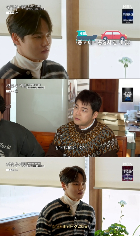 MBN '전현무계획3'