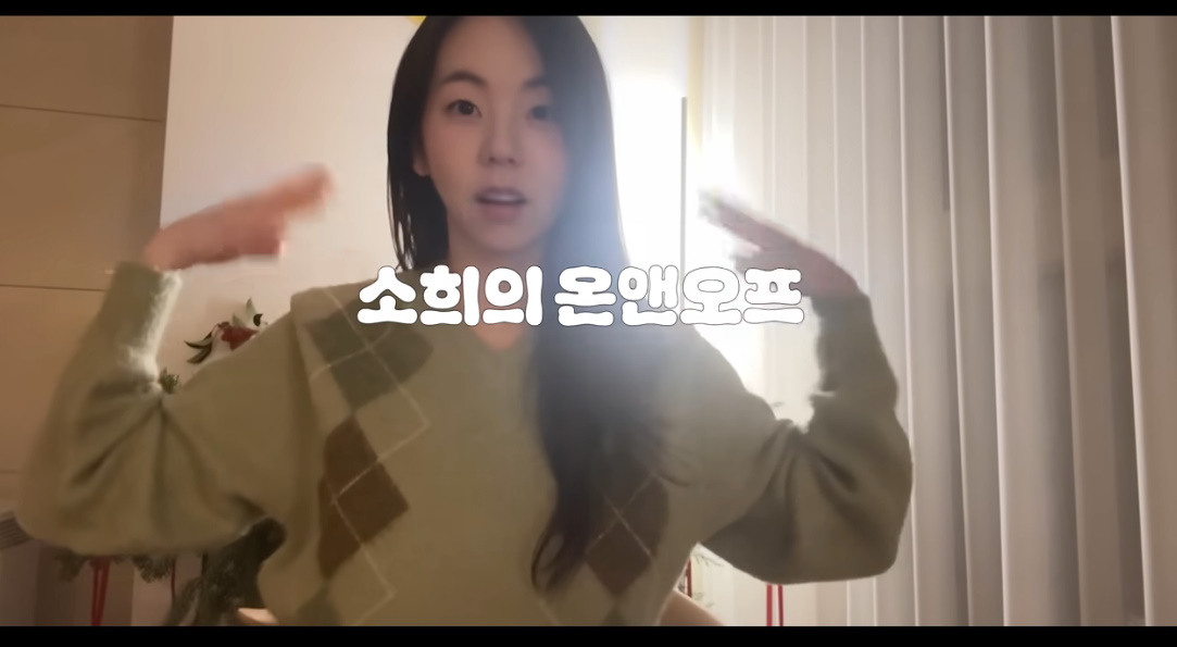 유튜브 채널 '안소희'