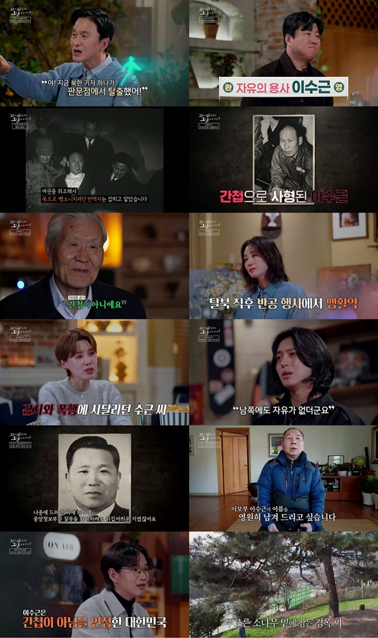 SBS '꼬리에 꼬리를 무는 그날 이야기'