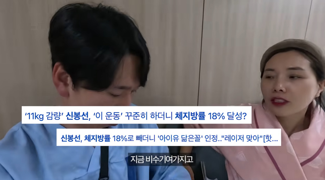 유튜브 채널 '신봉선'