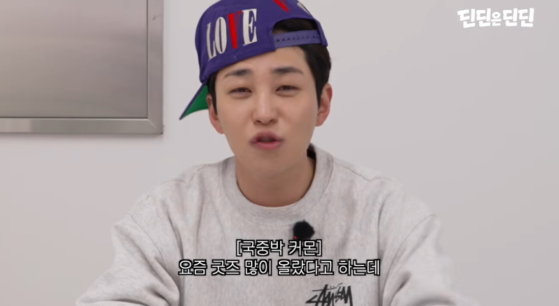 유튜브 채널 '딘딘은 딘딘'