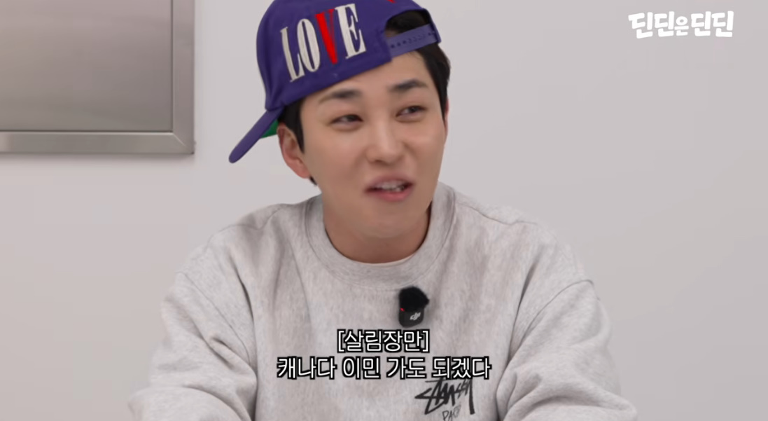 유튜브 채널 '딘딘은 딘딘'