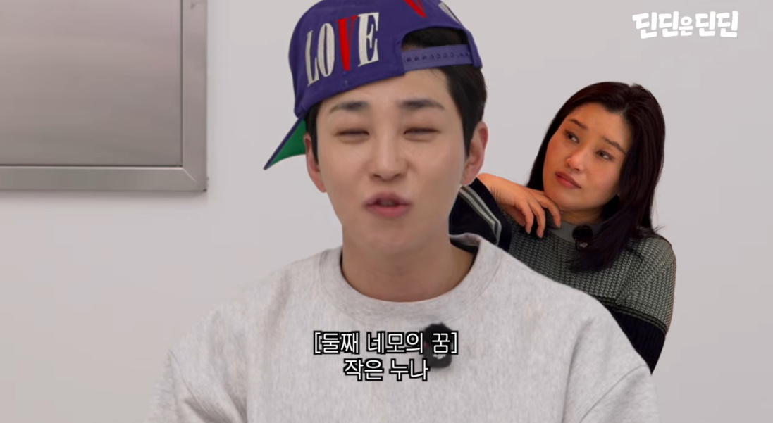 유튜브 채널 '딘딘은 딘딘'