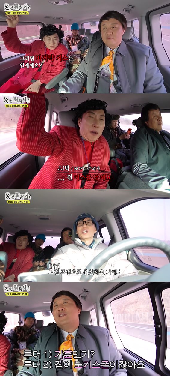 MBC '놀면 뭐하니?' 방송 캡처