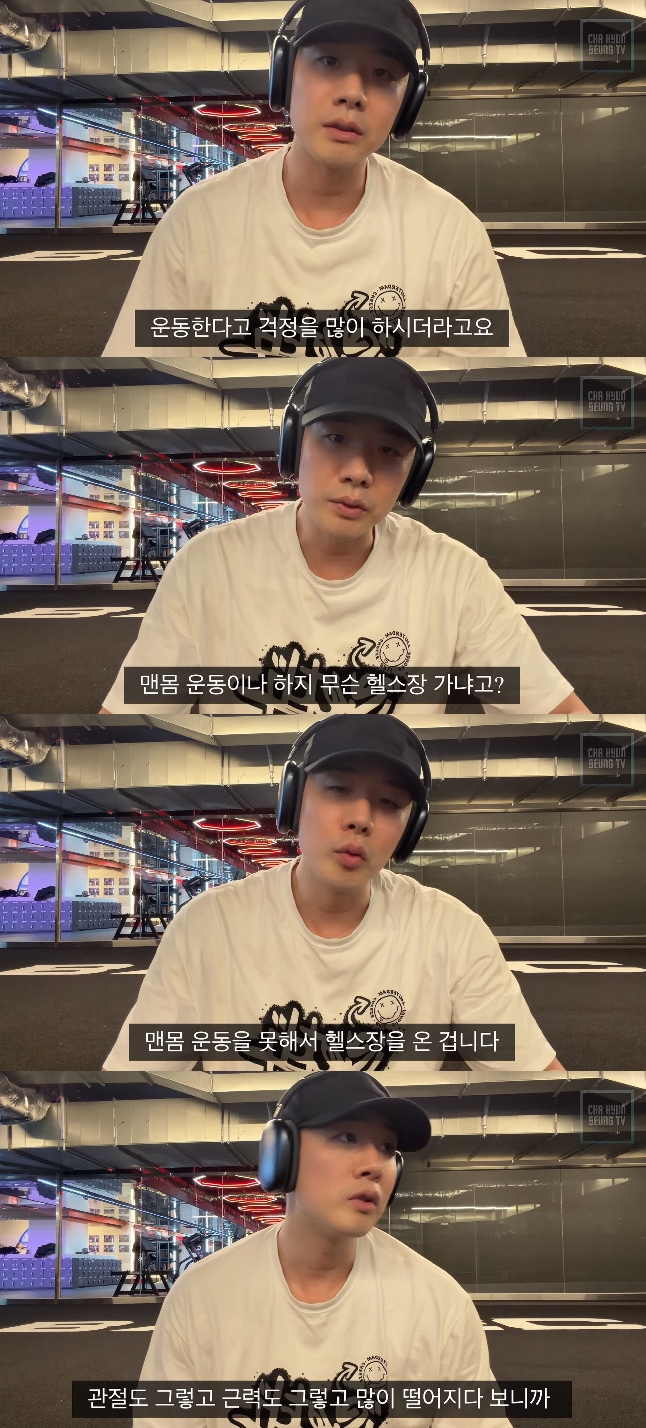 사진= 유튜브 '차현승'