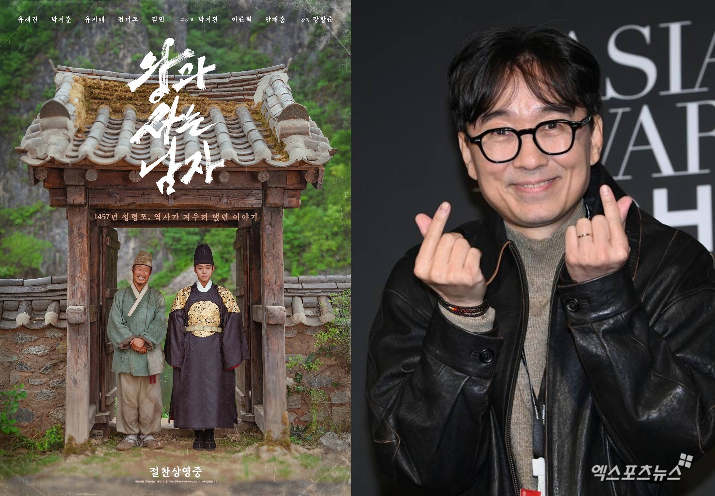 '왕과 사는 남자', 엑스포츠뉴스DB 장항준