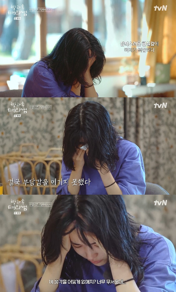 사진= tvN '방과후 태리쌤'